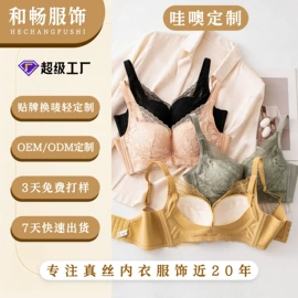女士三角裤;无钢圈文胸;丝巾
