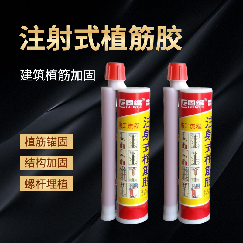 Injection Anchorage glue Epoxy Anchorage glue concrete Architecture Deck Extension Anchorage anchorage construction