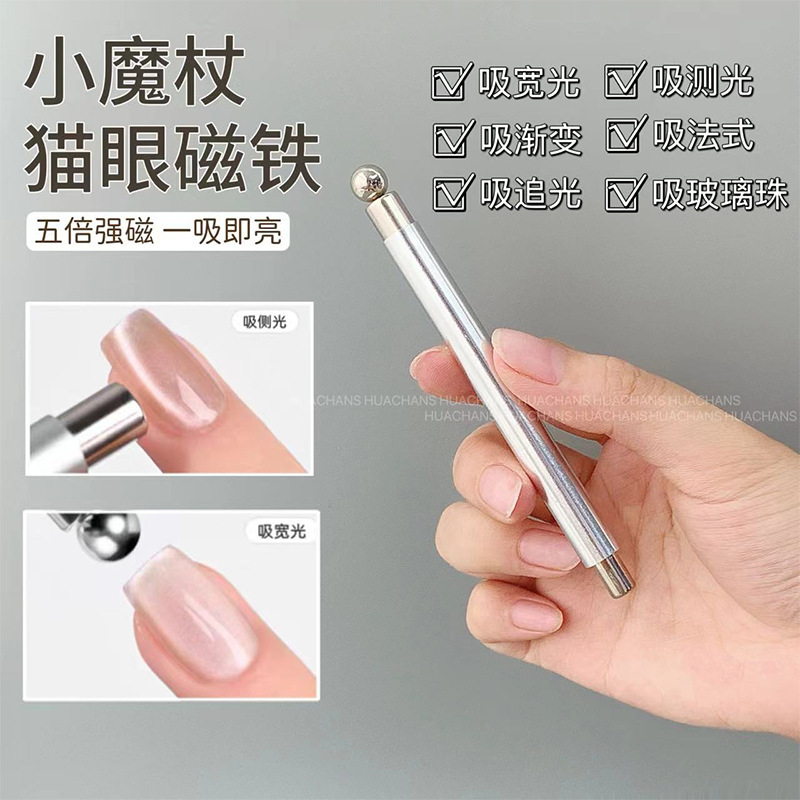 Manicure Cat's Eye Magnet Stick Newly Upgraded Double-Headed Two-In-One French Style Light Glass Bead Cat's Eye Glue Manicure Magnet Manicure Cat's Eye Magnet Stick Newly Upgraded Double-Headed Two-In-One French Style Light Glass Bead Cat's Eye Glue Manicure Magnet