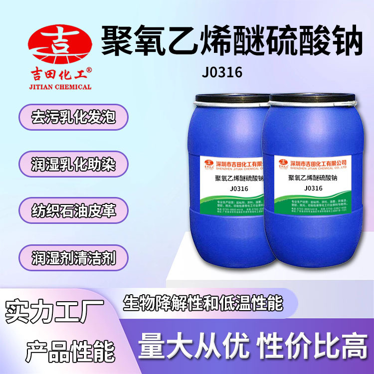 十二烷基苯磺酸钠表面活性剂洗涤易溶于水去污渗透洗涤纺织皮革用