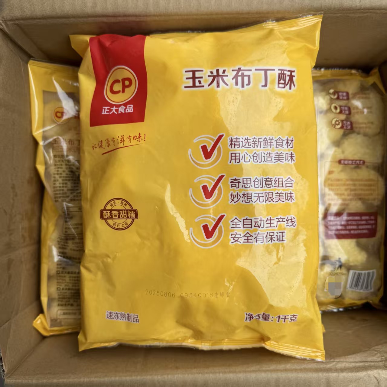 正大玉米布丁酥油炸半成品小吃玉米布丁酥商用食材1kg/袋*10袋/箱