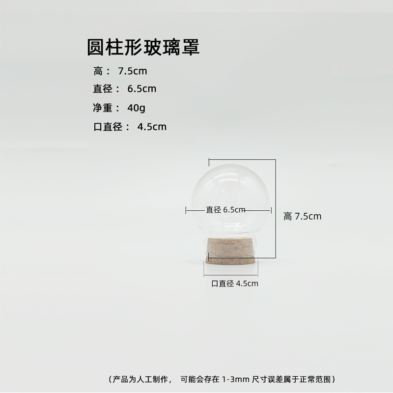 구형 A+코르크 6.5*7.5CM