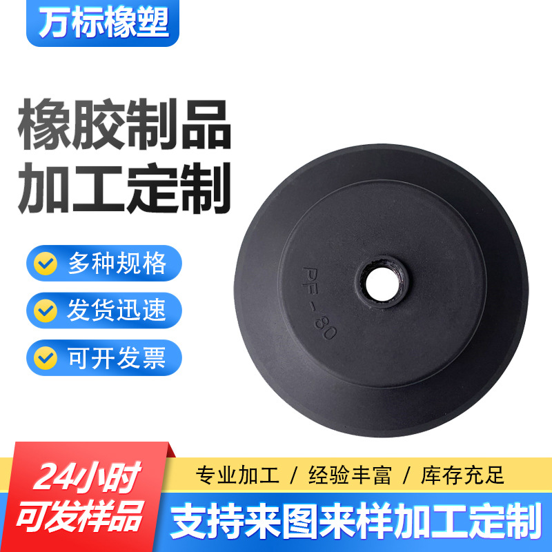 宠物洗澡吸盘 真空玻璃吸盘螺丝吸盘黑色带螺杆橡胶吸盘机脚调节