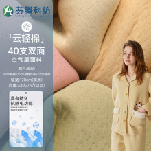 芬腾科纺冬季夹棉面料抗静电提花空气层布料三层夹棉童装睡衣布匹