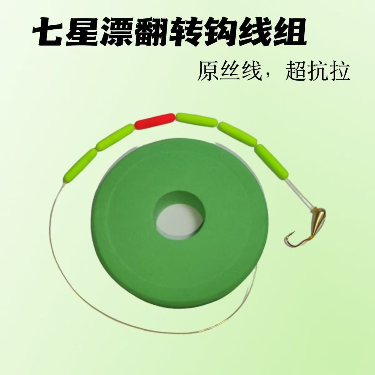 Seven-star float line set for traditional fishing, finished main line, cylindrical Haixi fish hook, fishing gear, copper-head upward-pointing hook line set