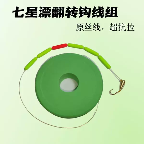 Seven-star float line set for traditional fishing, finished main line, cylindrical Haixi fish hook, fishing gear, copper-head upward-pointing hook line set