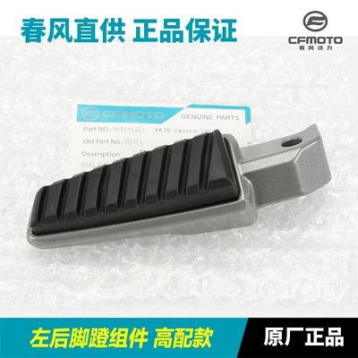 Motorcycle pedals | Motorcycle 150Nk Cf150-3-3A-3C