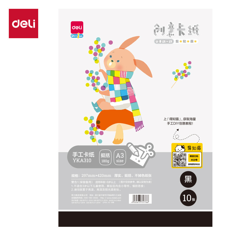 デリカラー硬質カード紙A4カラーペーパー8開手作り紙厚手硬質製作材料紙学生絵画用丸型カード紙|undefined