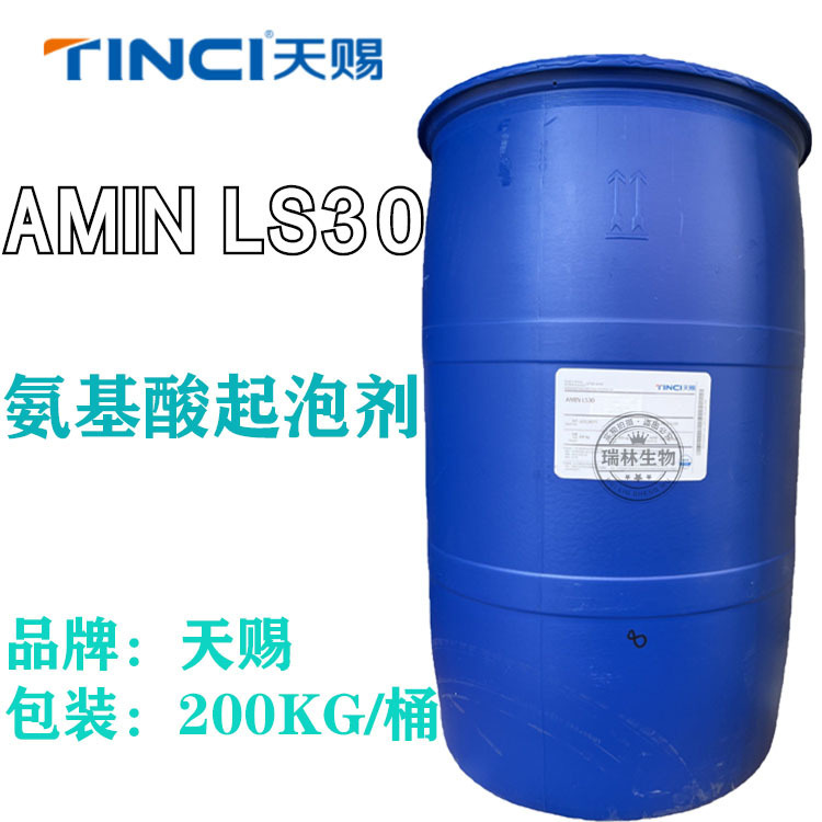 Godsend LS30N-Sodium lauryl sarcosinate amino acid foaming agent LS-30diy cosmetic raw materials 1KG order Godsend LS30N-Sodium lauryl sarcosinate amino acid foaming agent LS-30diy cosmetic raw materials 1KG order