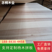 杨木拼板可碳化漂白杨木直拼板实木板材家具装修木片木条木板片