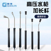 现货批发高压水枪加长杆 清洗机喷枪弯杆直杆 金属包塑枪杆