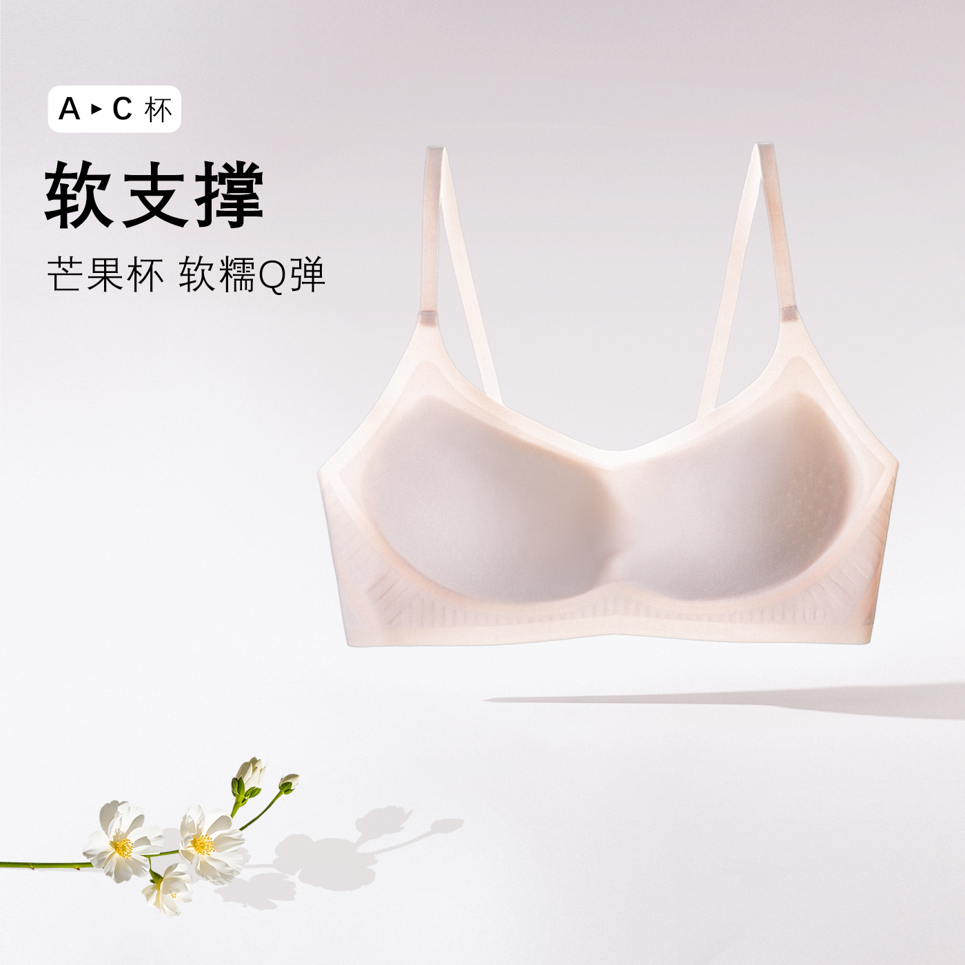 오리지널 소프트 서포트 신형 무봉제 여성용 브라, 작은 가슴을 위한 푸쉬업 브라, 와이어 없는 얇은 고정컵 브라