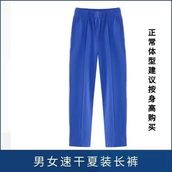 Summer quick dry trousers for elementary school students