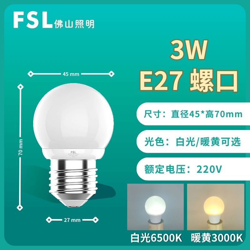 Bombilla LED de Cristal Ultra Brillante de Ahorro de Energía FSL Foshan Lighting, Bombilla de 220v con Base de Rosca E27, Potencia Completa, Decoración del Hogar