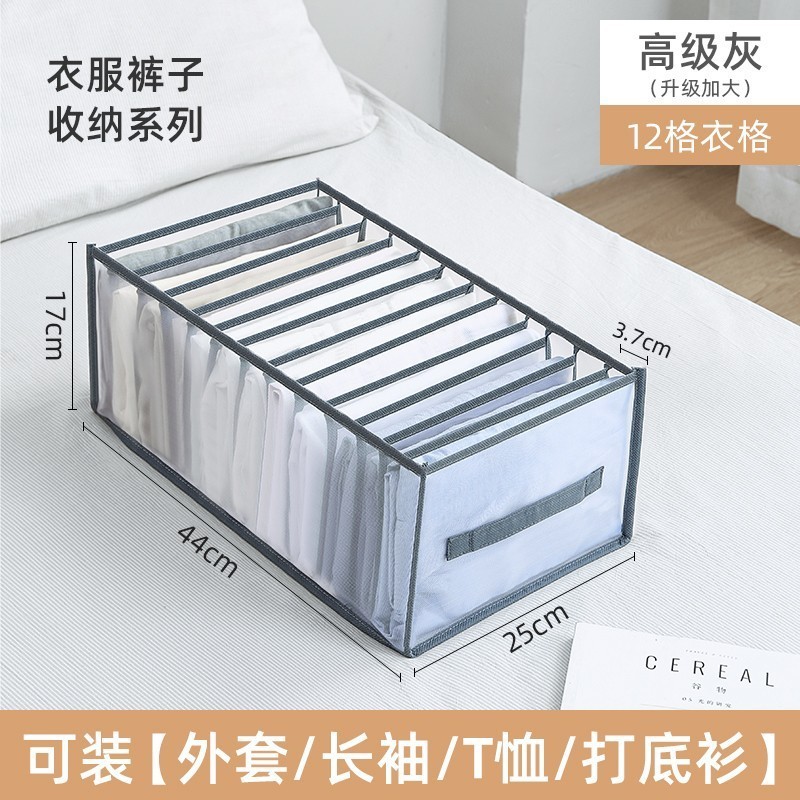 ズボン収納整理タンス衣類層別家庭用分格ボックス整理カゴベランダ衣類引き出し式収納d|undefined