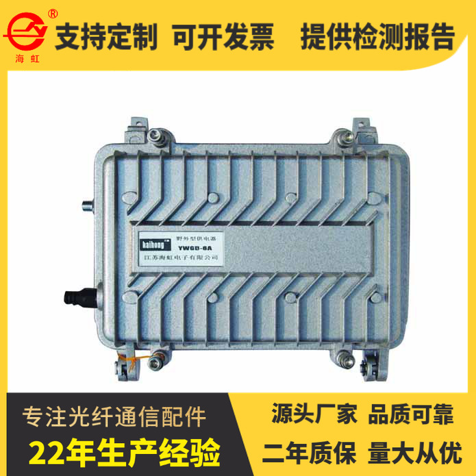 野外型自动电源供电器有线电视4A6A8A15A全铜芯防雷60V硬件接入
