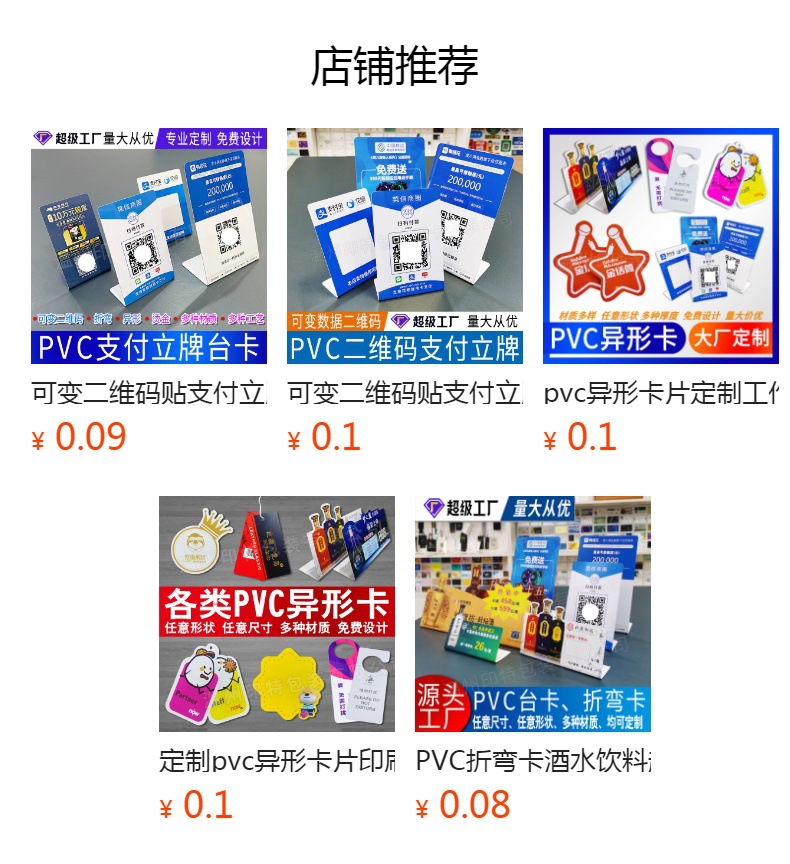 预览状态下无法点击,发布后,可点击跳转到对应的商品页面