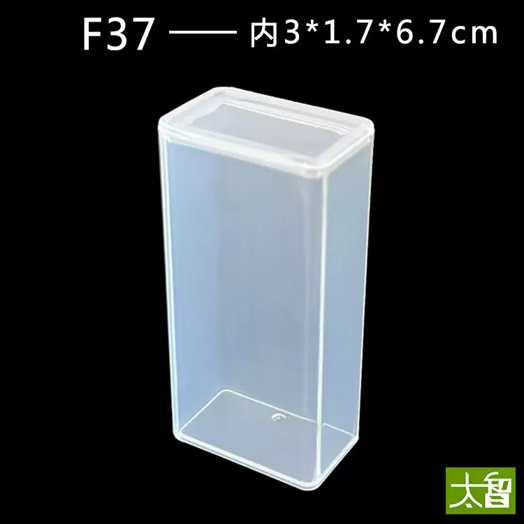 新品长方形塑料盒子工具盒PP小盒透明零件盒子pp收纳盒有带盖迷你