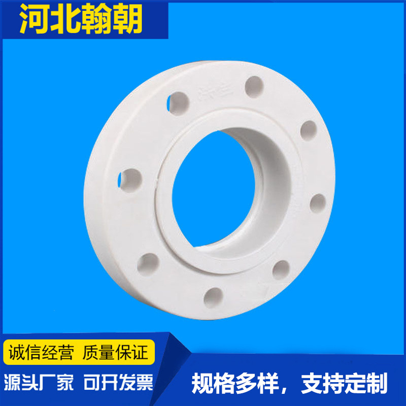 厂家供应UPVC分体法兰耐磨聚乙烯注塑件非标塑料pe异型件抗压
