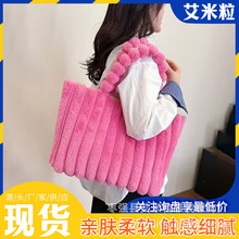 毛绒斜挎包大容量包包韩系休闲百搭款托特包秋冬新款手提包