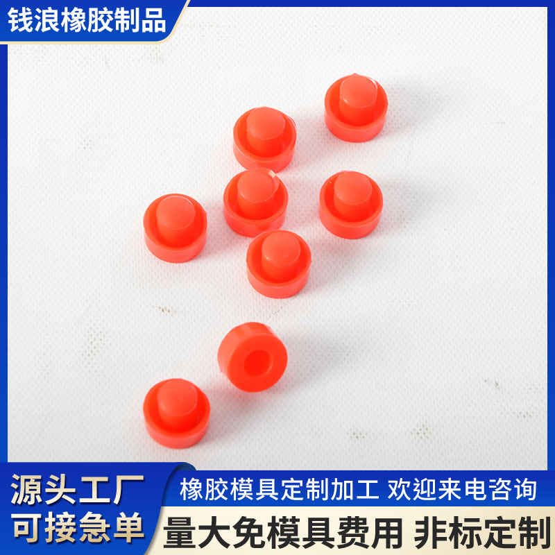 定制工业用硅胶丁晴氟胶橡胶塞密封抗阻燃橡胶堵头红色橡胶塞