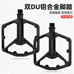 New Aluminum Alloy Die-Cast Double Du Pedals, Mountain Bike Pedals, Road Bike Pedals, Widened Anti-Slip Cycling Pedals
