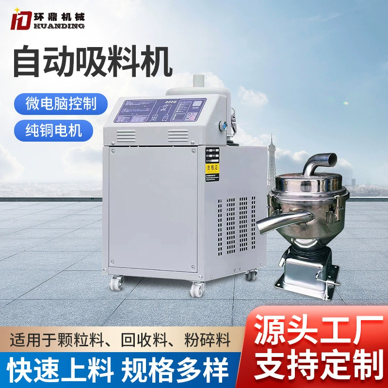 800G вакуумная машина для всасывания автоматическая машина для подачи пластиковых гранул порошок машина для подачи промышленных пластиковых машин для литья под давлением