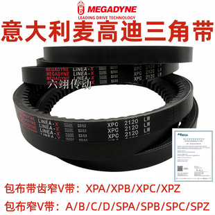 ���ߵ����ǎ�SPA/SPB/SPC/SPZ/XPA/XPB/XPC/XPZ���XխV��MEGADYNE