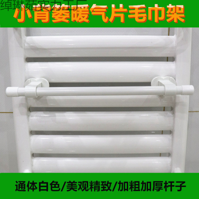 3Y Small Basket Radiator Towel Rack Storage Rack Bathroom Crossbar Cylindrical White Clothes Drying Rack Hanging Bath