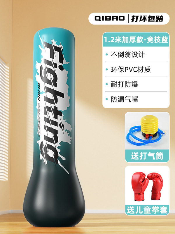 儿童不倒翁拳击柱沙袋散打打拳沙包家用充气反应小孩解压训练器材|undefined