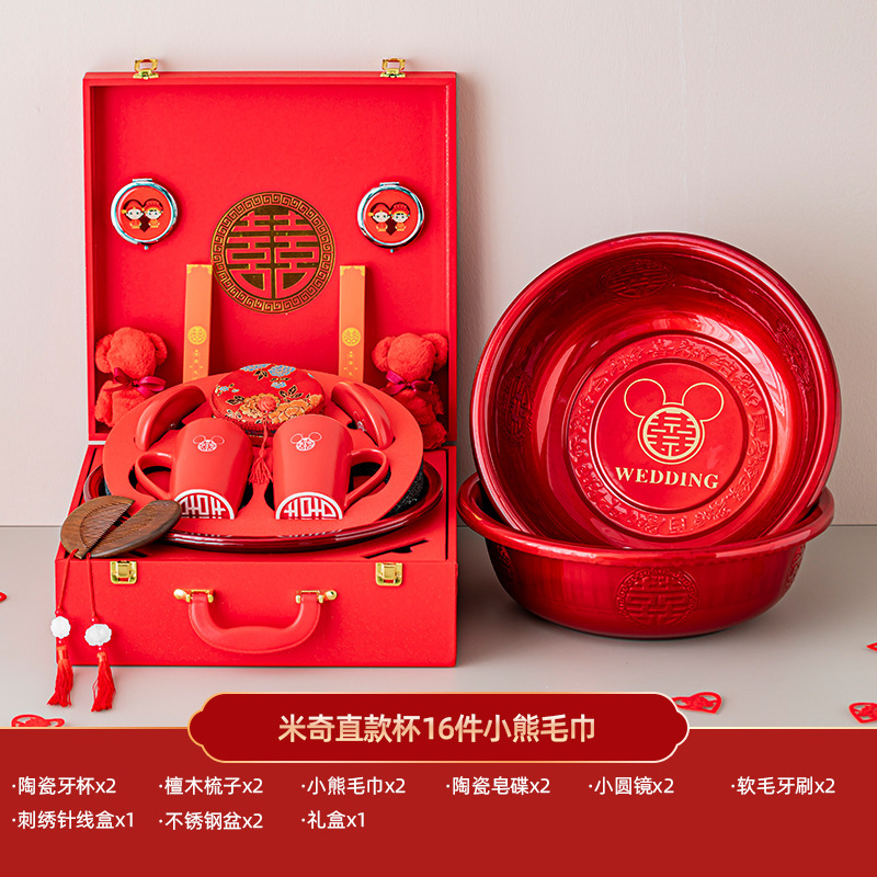结婚用品大全陪嫁套装婚庆女方新娘嫁妆喜盆备婚洗漱物品全套|undefined
