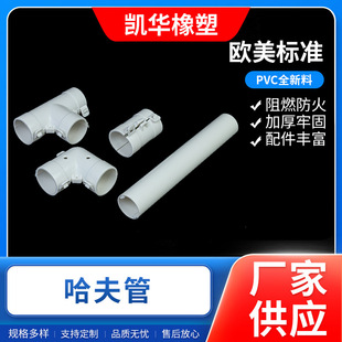 PVC�����ܹ�����_߅�܃�Ƭʽ�ֲ��������{���ع�ˮ��PVC������