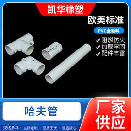 PVC哈弗管哈夫管开边管两片式分拆管室外空调保温管水管PVC防冻管