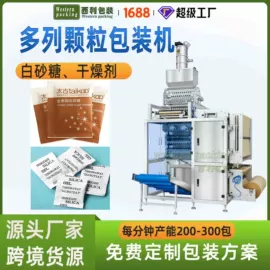 多功能包装机;茶叶包装;其他食品包装