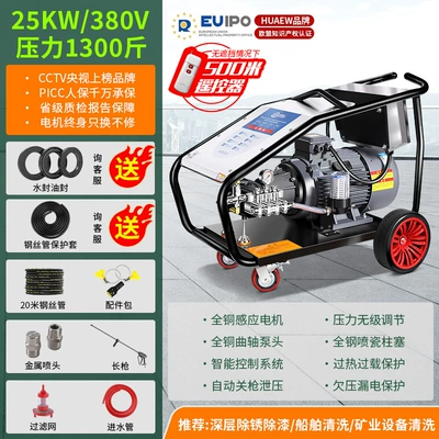 Car washing machine — Machine, Sandblasting and Rust Removal - remote-control-versiongerman-ew-pump-25kw-380vpressure-650kg-25lminfour-stage-copper-motor