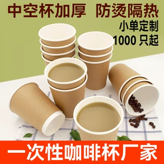咖啡杯打包杯一次性牛皮纸中空杯双层隔热加厚纸杯饮品杯奶茶杯