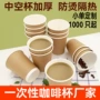 一次性加厚双层打包中空杯