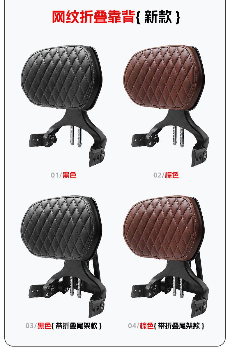 Suitable for 26 Models of Wuji Cu -149.999999999% off Motorcycle with Telescopic Driver and Passenger Backrests, Modified Parts for Motorcycle Seats