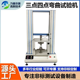 疲劳试验机;其他试验机;跌落试验机