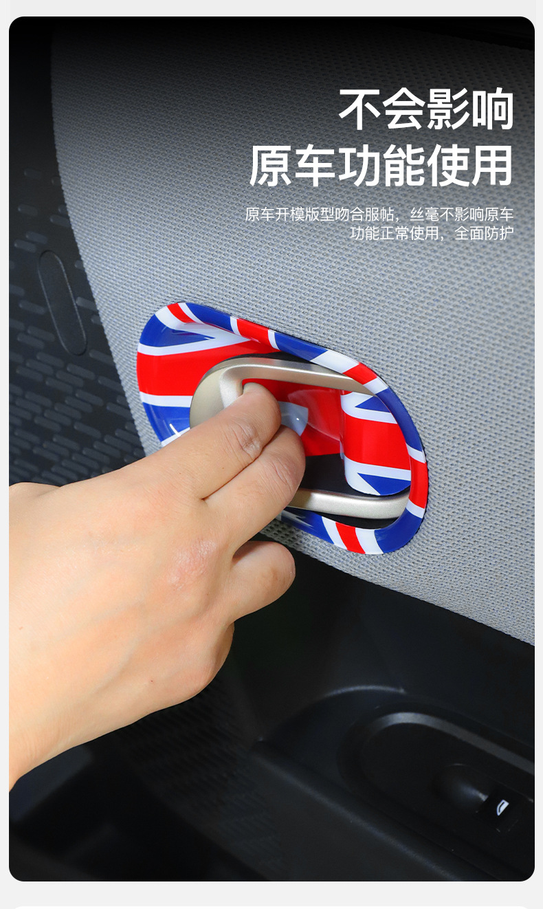 Suitable for New Bmw Mini Fuel Car F66F65 Interior Decoration Door Inner Handle Wrist Decorative Shell Car Supplies