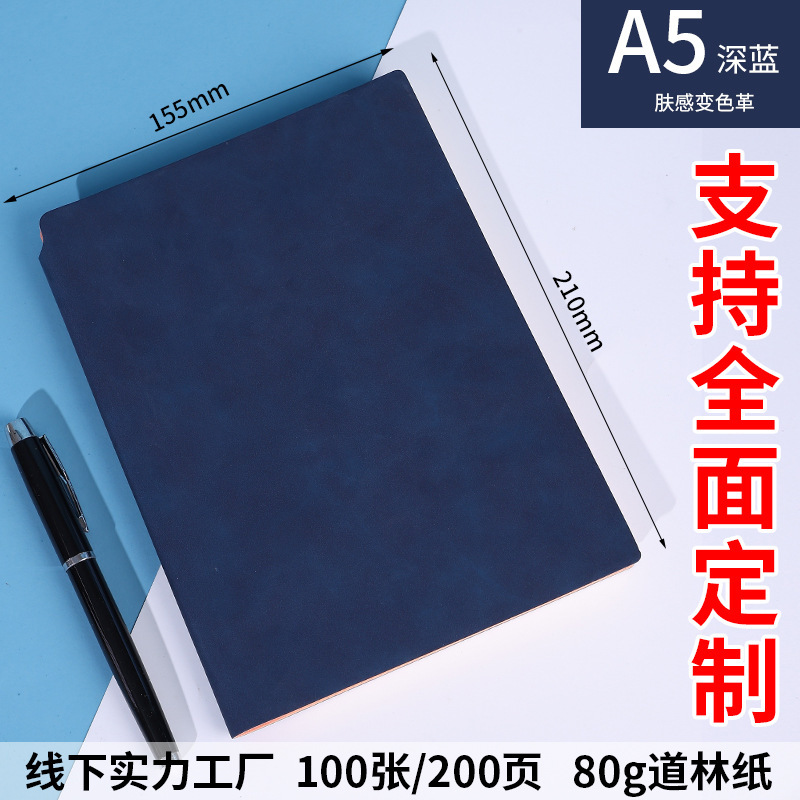 a5笔记本本子可印logo加厚软皮笔插记事本商务会议学生记录本批发|undefined