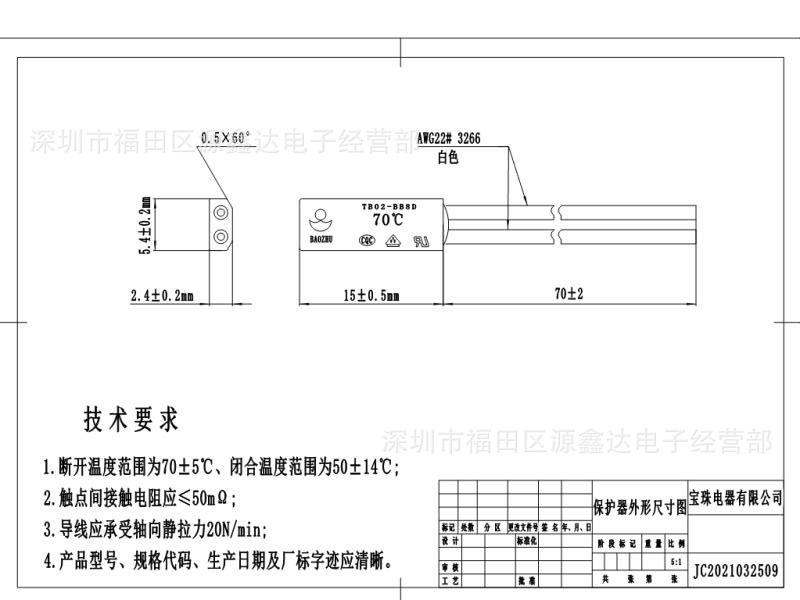 tb02常闭70度图纸