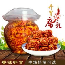 湖南白溪特产香辣豆腐乳420/1000g无油特辣霉豆腐酱卤下饭菜批发