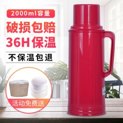 家用小熱水瓶老式普通暖壺皮塑料外殼學生宿舍用保溫開水瓶2升5磅