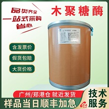 隆科特木聚糖酶粉末 食品级木聚糖酶 10万酶活 食品酿造果蔬加工