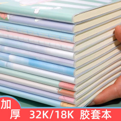 超厚18k大サイズのゴムカバー本32k本カバーノート小清新ins風高颜値厚厚ノート