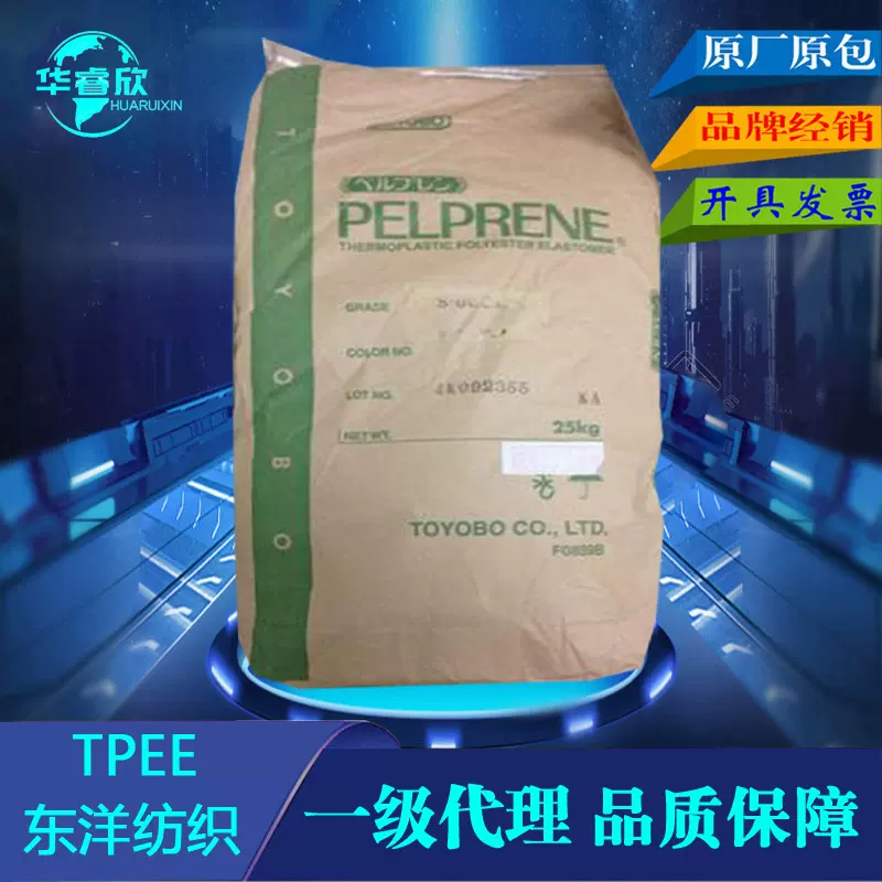 代理 TPEE日本东洋纺织EN-1000 耐高温包胶尼龙耐海水海翠原料TPC
