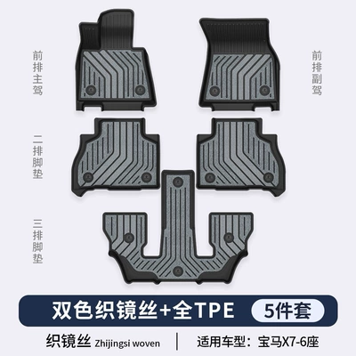 Modelə uyğun ayaqaltı – Mats - bmw-x7-six-seater-zijing-series-tpe-floor-mats