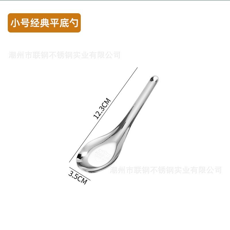 작은 클래식 플랫 스푼