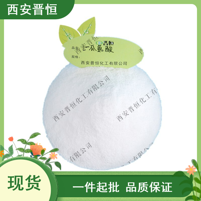 L-瓜氨酸     CAS:372-75-8  原料   1KG起订 现货